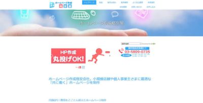 株式会社セントパインサポート
