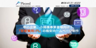 株式会社プレシード