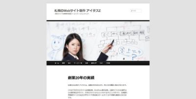 アイタス アイタス