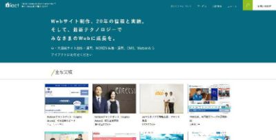 株式会社アイアクト