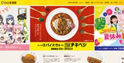 カレーハウスCoCo壱番屋