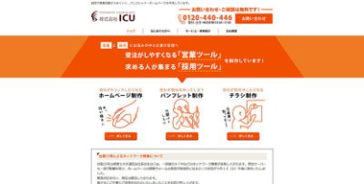 21年版 高知県のホームページ制作会社9社を特徴ごとに厳選紹介 ホームページ制作 Jp