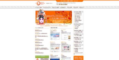 株式会社アイディー