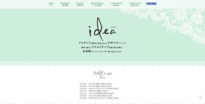 株式会社イデア