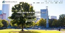  東京大学未来ビジョン研究センター 