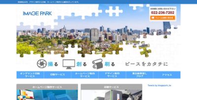 株式会社イメージパーク