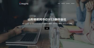 株式会社いまじん