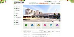  飯田市立病院 