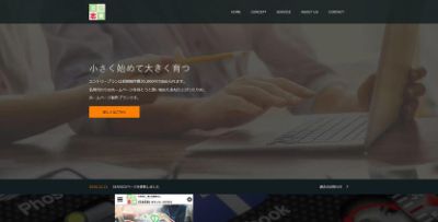 立志伝舎】オフィス・カワカミ