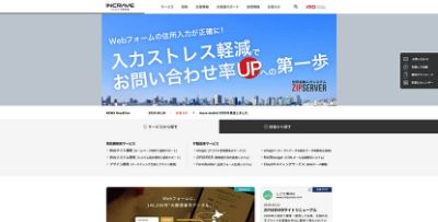 インクレイブ株式会社