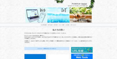 アイネクシオ合同会社