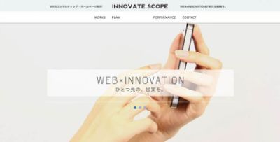 INNOVATE　SCOPE株式会社