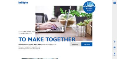 有限会社インスタイル