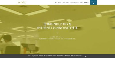 イントリックス株式会社