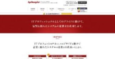  株式会社アイピーロジック　コーポレートサイト 