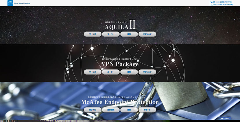 株式会社インタースペースプランニング