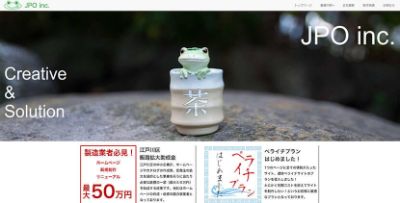 株式会社ジェイピーオー