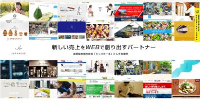 ジャパニーズ株式会社
