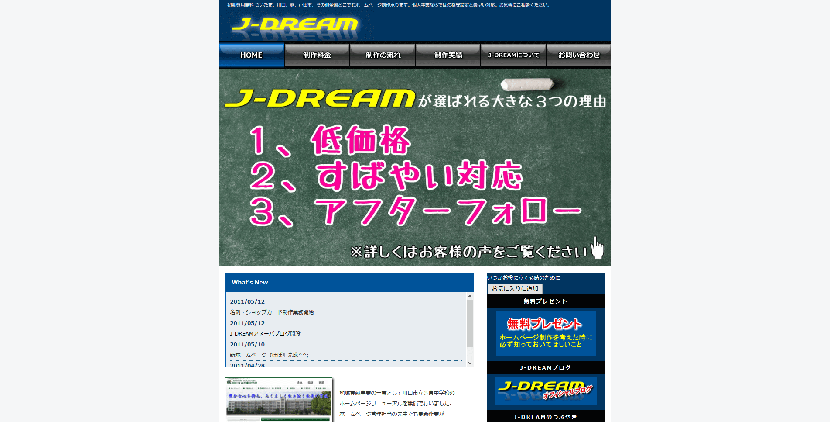 J-DREAM	