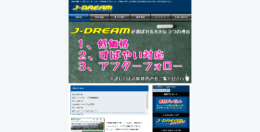 J-DREAM