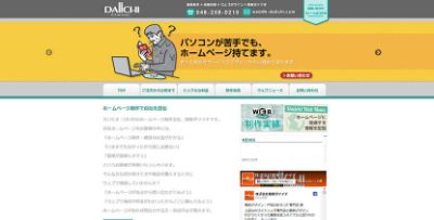 株式会社関東ダイイチ