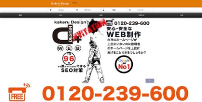 株式会社KAKERU PLUS 株式会社KAKERU PLUS