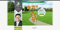 金山税理士事務所
