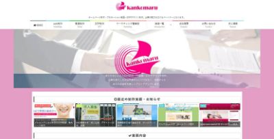 株式会社観光丸