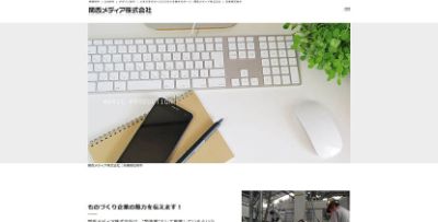関西メディア株式会社