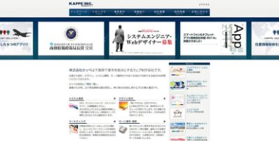 株式会社かっぺ