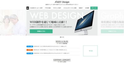 キーデザイン キーデザイン