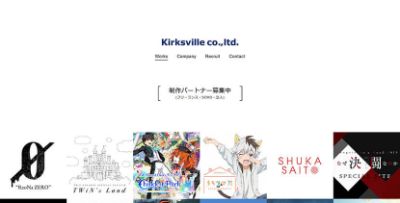 株式会社カークスヴィル