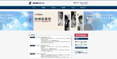 株式会社ナカハラ