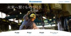  北日本機械株式会社 