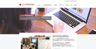 21年版 高知県のホームページ制作会社9社を特徴ごとに厳選紹介 ホームページ制作 Jp