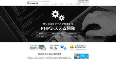 株式会社木立