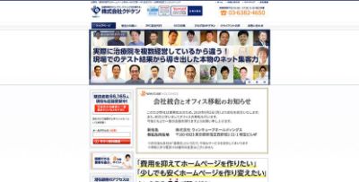 株式会社クドケン