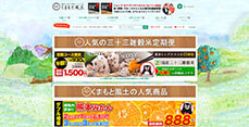  お取り寄せ通販サイト 