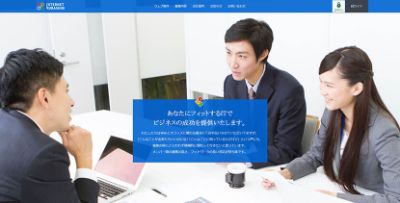 株式会社インターネット倉敷