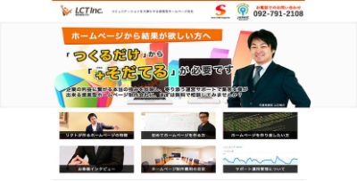 株式会社 リクト