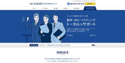株式会社エムハンド