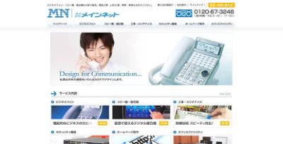 株式会社メインネット