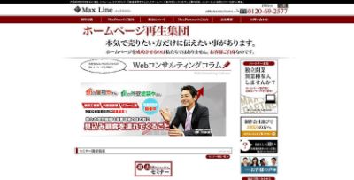 株式会社マックスライン