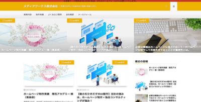 メディアワークス株式会社 メディアワークス株式会社