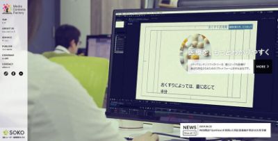 株式会社メディアコンテンツファクトリー