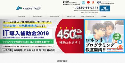 メディアテック株式会社