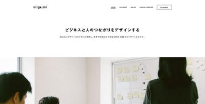 株式会社ニイグミ