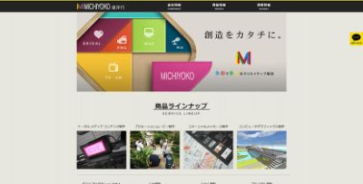 株式会社道洋行 株式会社道洋行