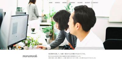 株式会社monomode