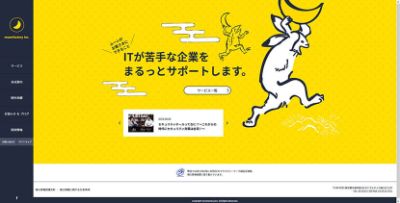 株式会社ムーンファクトリー